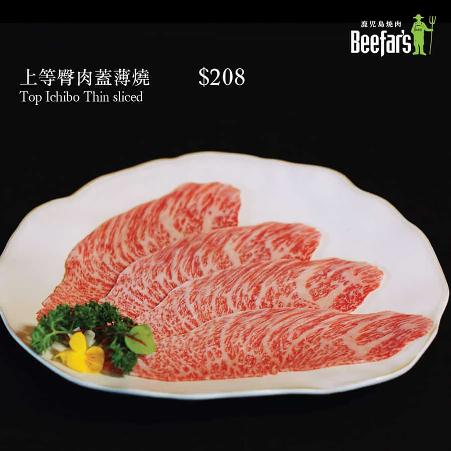 Beefar's 尖沙咀燒肉 冬日牛祭 臀肉蓋